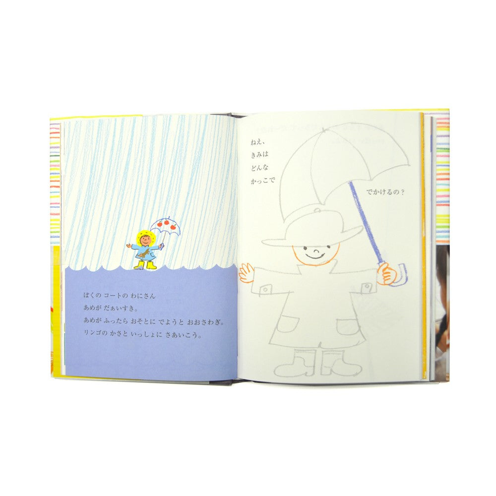 おえかきブック My First Drawing Book